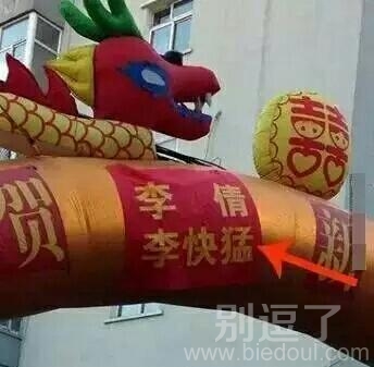 喜娘hold的住吗