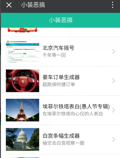 小装恶搞—白宫条幅生成器 小装恶搞—白宫条幅生成器