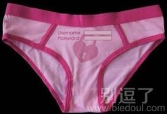 创意内裤，告诉我密码