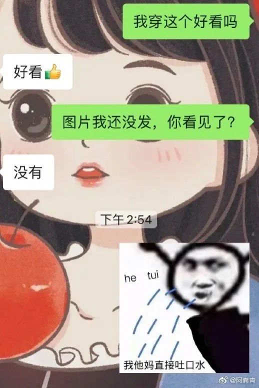 “当男票用心敷衍你的时候..”哈哈哈哈哈哈哈哈笑到发癫!