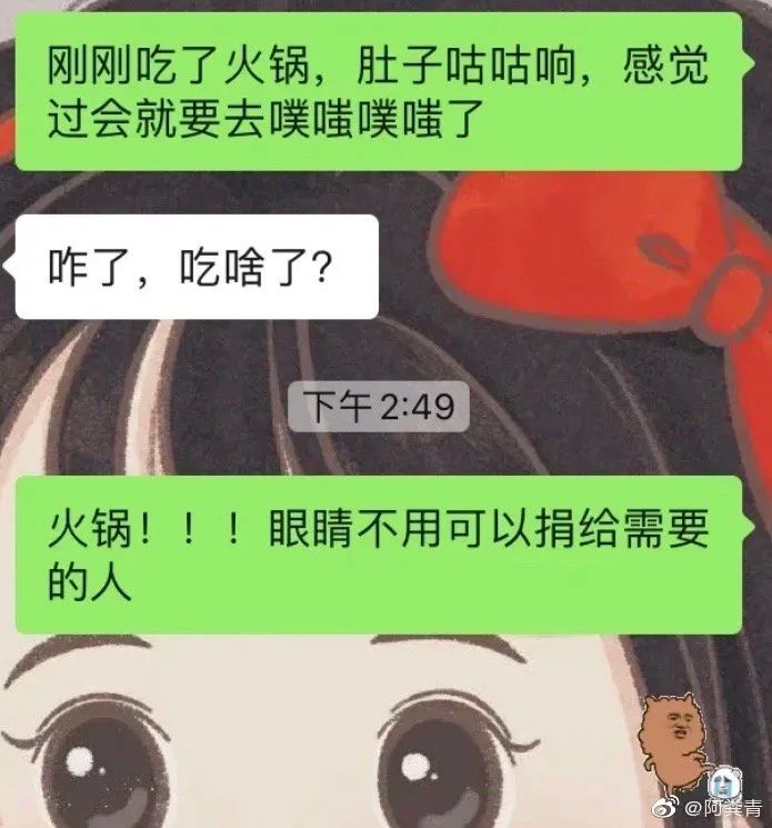 “当男票用心敷衍你的时候..”哈哈哈哈哈哈哈哈笑到发癫! “当男票用心敷衍你的时候..”哈哈哈哈哈哈哈哈笑到发癫!