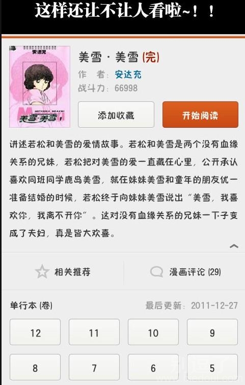 剧透党真是罪该万死