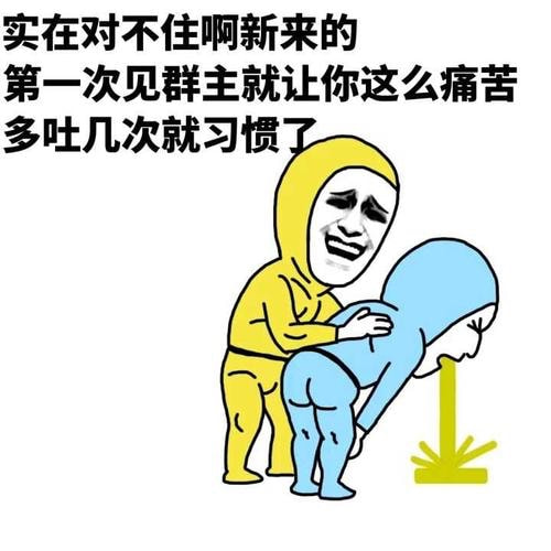 轻松一刻： 不是水不多，而是自由过了火！