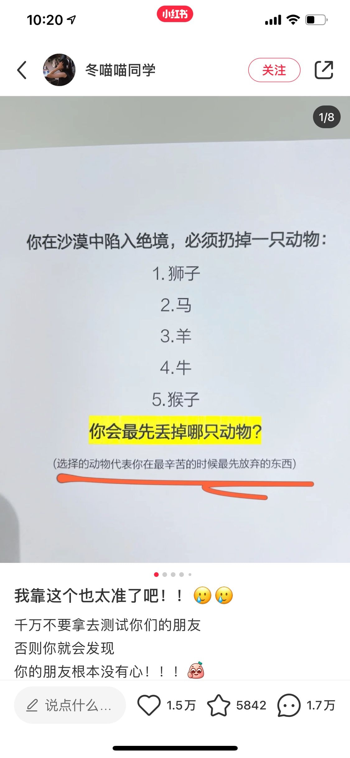 轻松一刻： 不是水不多，而是自由过了火！