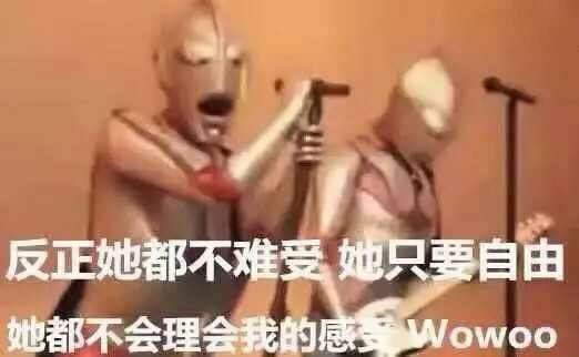 轻松一刻: 不是水不多,而是自由过了火! 轻松一刻: 不是水不多,而是自由过了火!