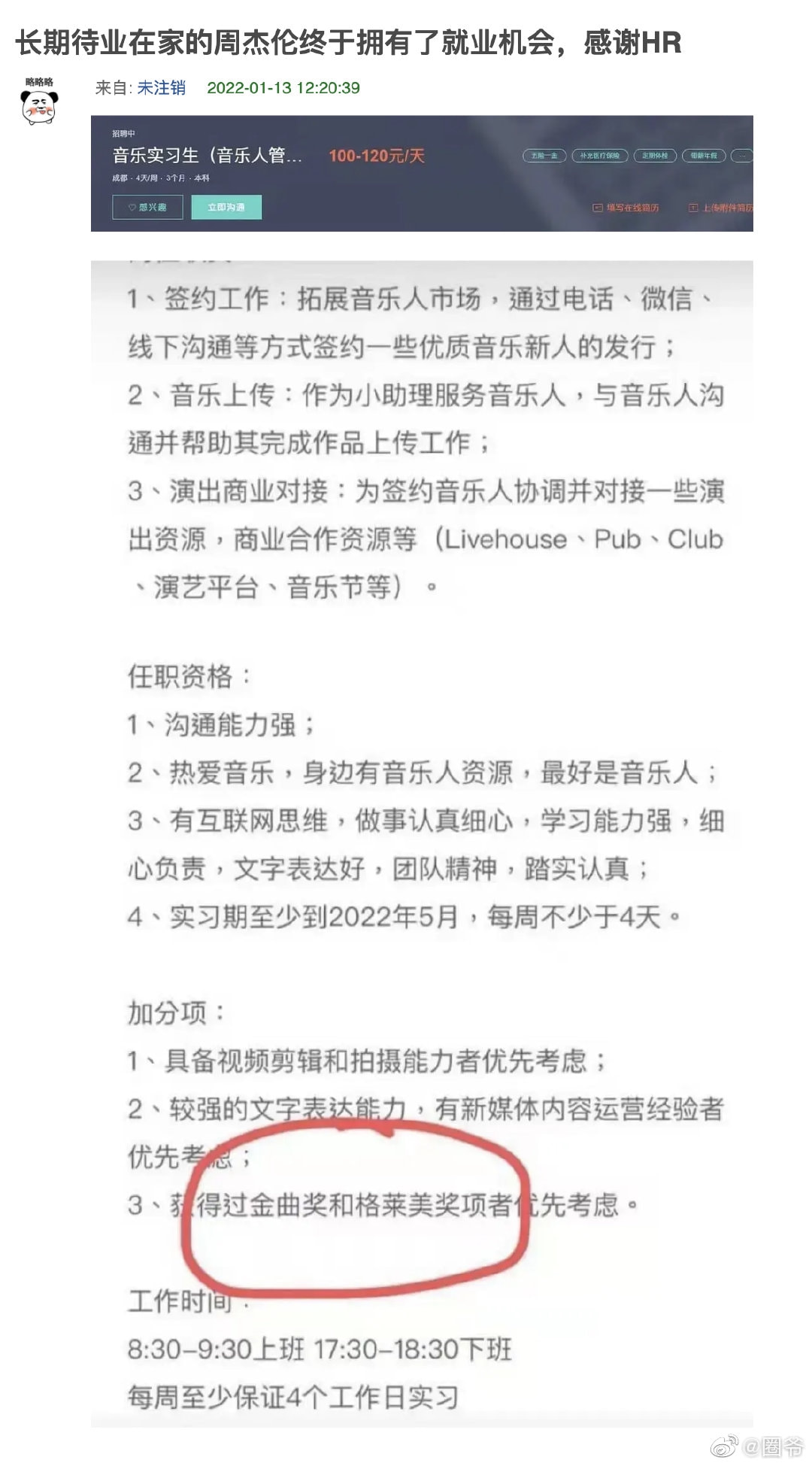 轻松一刻： 不是水不多，而是自由过了火！