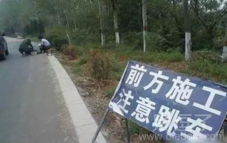 这提示牌也是没谁了 这提示牌也是没谁了