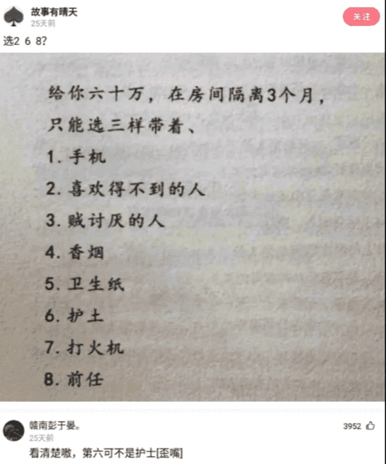 给你六十万,在房间里隔离三个月,只能选三样东西,你会怎么选? 给你六十万,在房间里隔离三个月,只能选三样东西,你会怎么选?