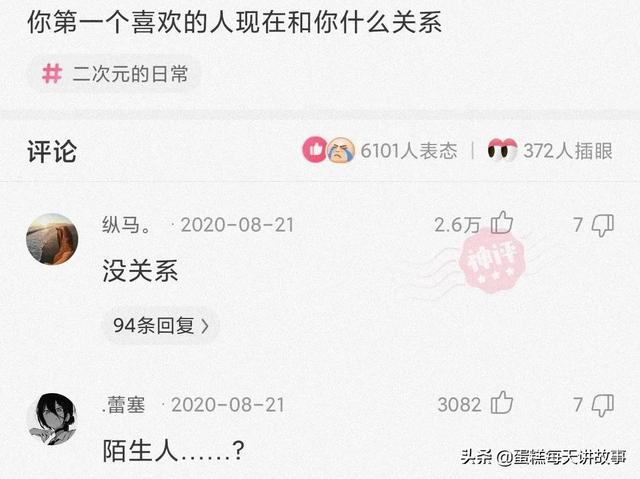 神回复:你经历过最撩人的事是什么?你在后排听的吗,这么清楚 神回复:你经历过最撩人的事是什么?你在后排听的吗,这么清楚