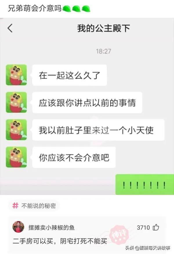 神回复：你经历过最撩人的事是什么？你在后排听的吗，这么清楚