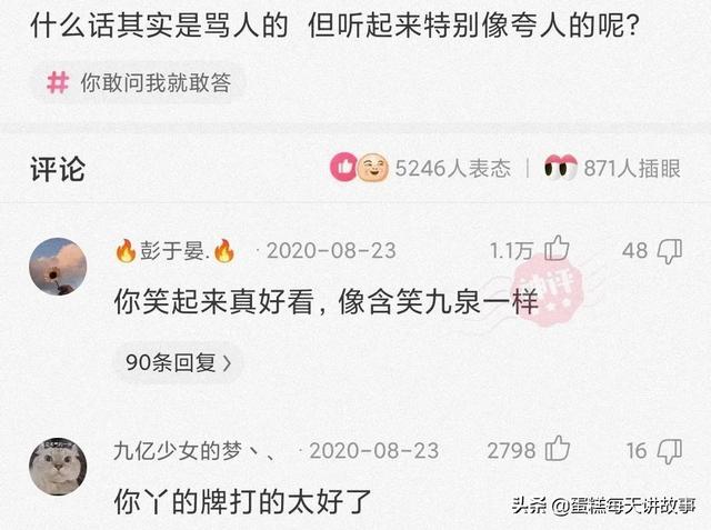 神回复:你经历过最撩人的事是什么?你在后排听的吗,这么清楚 神回复:你经历过最撩人的事是什么?你在后排听的吗,这么清楚