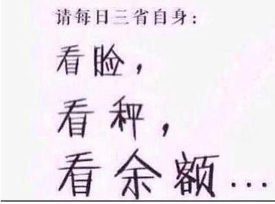 每日要三省自身 每日要三省自身