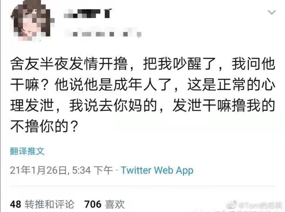 舍友半夜发情开撸，把我吵醒了，我问他干嘛?