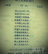 一首有趣的诗