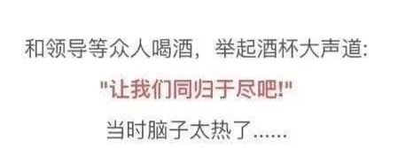 “当你不小心口误时能有多社死?”哈哈哈被网友评论笑晕了 “当你不小心口误时能有多社死?”哈哈哈被网友评论笑晕了