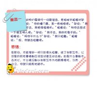 【一头去上班的驴】寓言一、你是否只做一样工作？