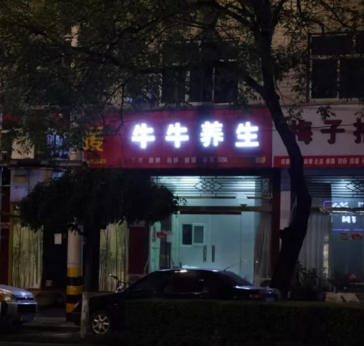 轻松一刻:今年的小目标是捡到1个亿! 轻松一刻:今年的小目标是捡到1个亿!