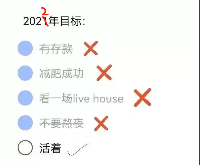 轻松一刻:今年的小目标是捡到1个亿! 轻松一刻:今年的小目标是捡到1个亿!