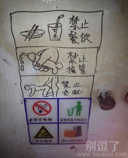 在墙上的标语 在墙上的标语