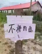 不是东北人根本看不懂