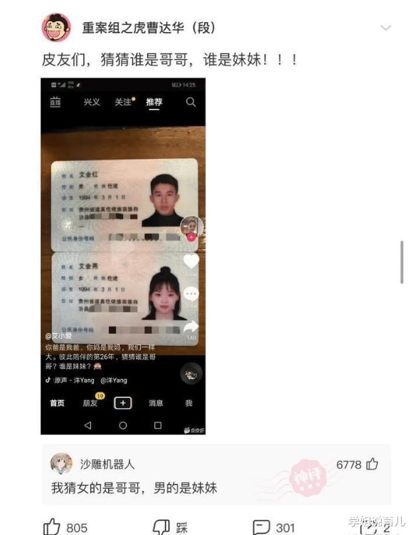“头一次在南方接工程,弱弱地问一句这种情况怎么处理?”哈哈哈 “头一次在南方接工程,弱弱地问一句这种情况怎么处理?”哈哈哈