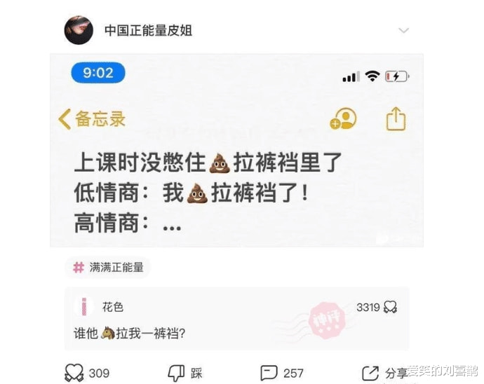 “亲妈给我取的名字，开学不到3天就被打了10次，太惨了”哈哈哈