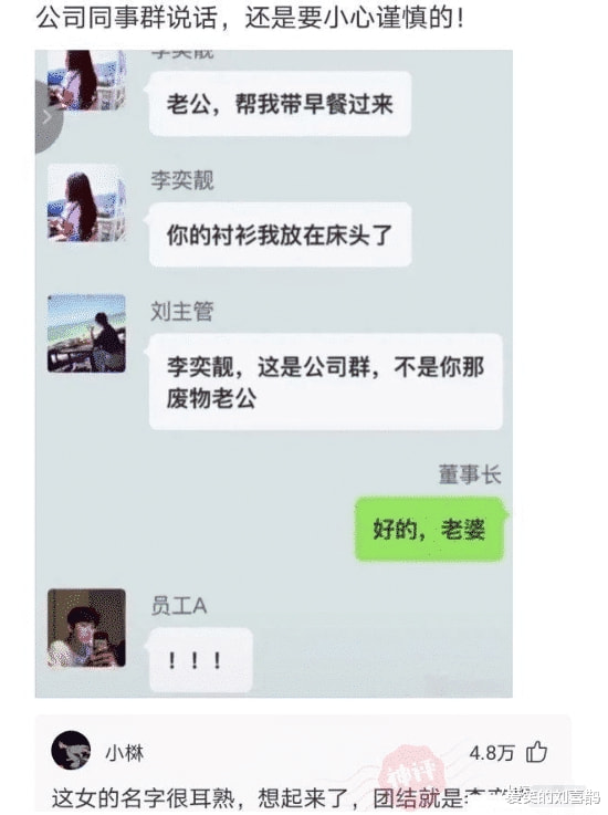 “亲妈给我取的名字，开学不到3天就被打了10次，太惨了”哈哈哈