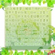 我拿着刀就快到他家了！