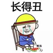 恐怖的的三个字，满满的套路