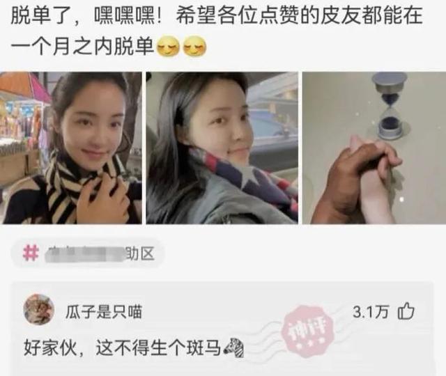 神评论搞笑，大人无所谓，再苦不能苦孩子