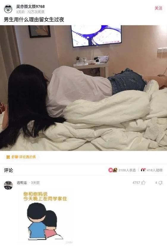 神评论搞笑，大人无所谓，再苦不能苦孩子