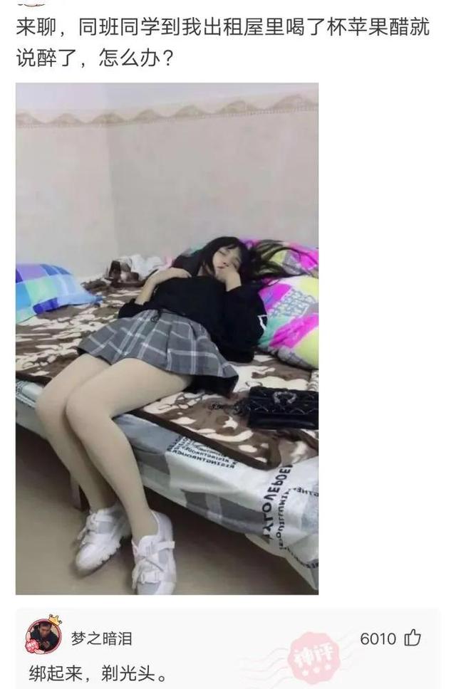 神评论搞笑，大人无所谓，再苦不能苦孩子