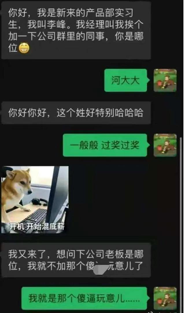 神评论搞笑，大人无所谓，再苦不能苦孩子