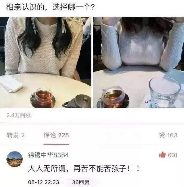 神评论搞笑，大人无所谓，再苦不能苦孩子