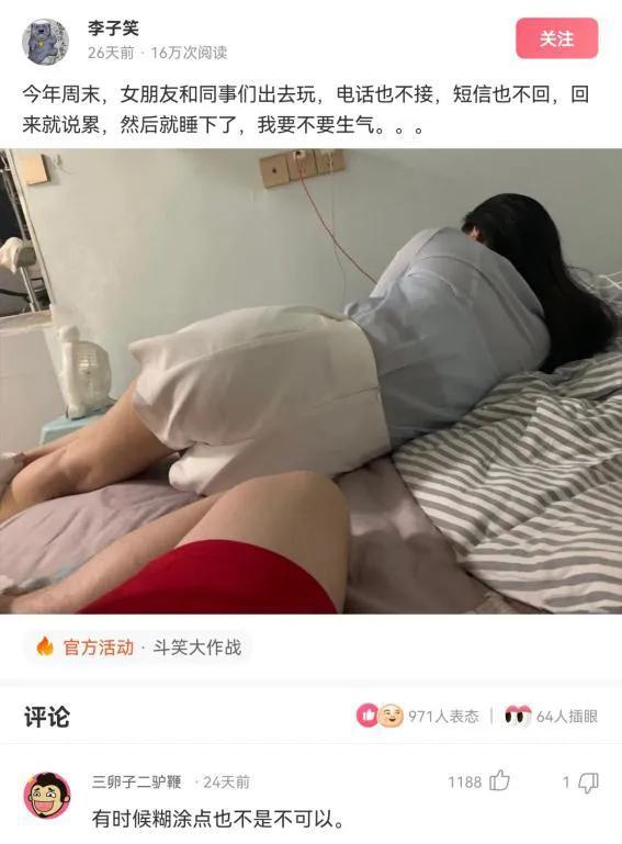 神评论搞笑，大人无所谓，再苦不能苦孩子