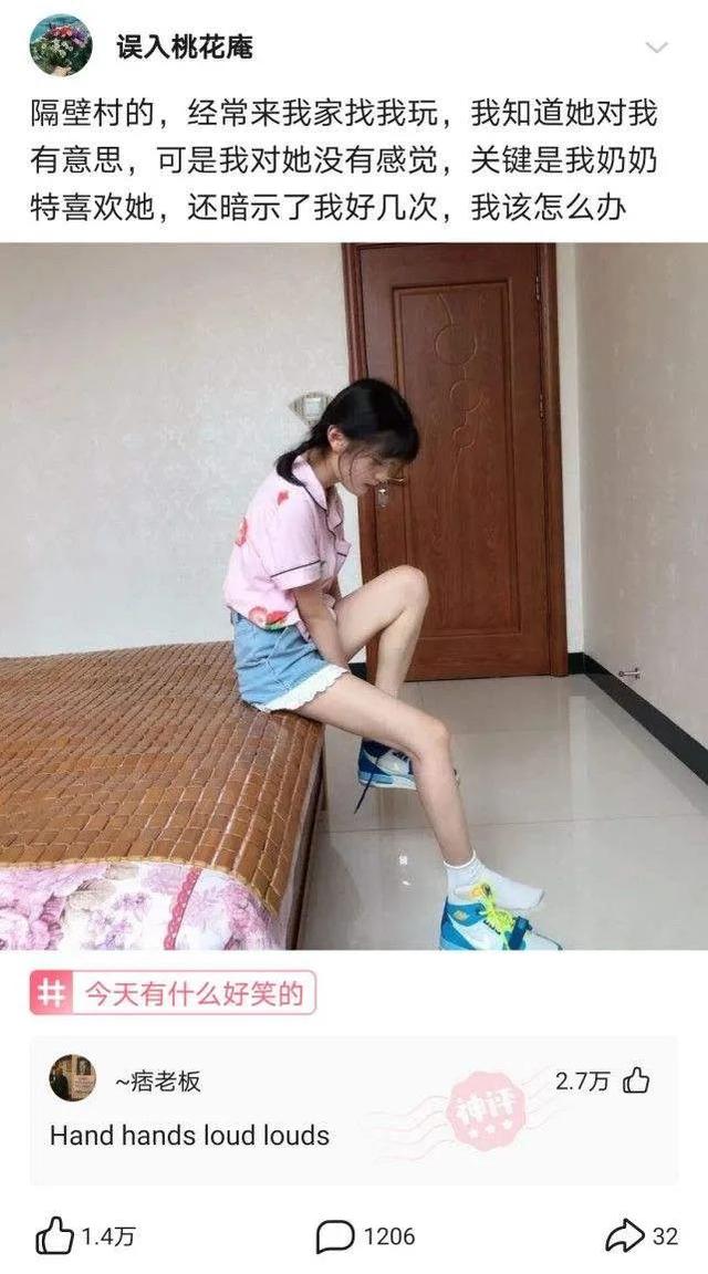 神评论搞笑，大人无所谓，再苦不能苦孩子