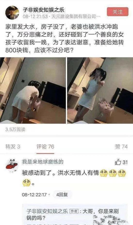 神评论搞笑，大人无所谓，再苦不能苦孩子