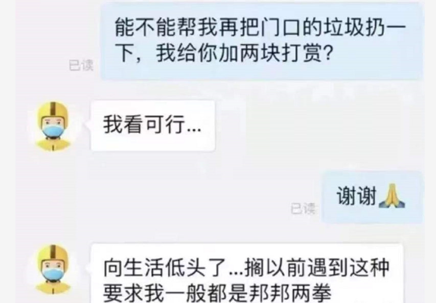 轻松一刻：要想生活过得去，身上必须带点绿