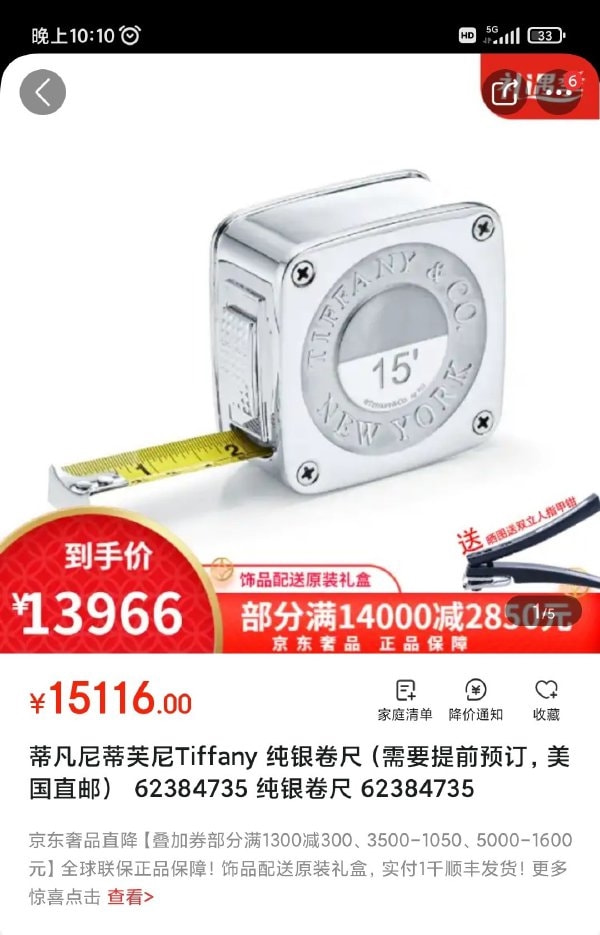 轻松一刻:要想生活过得去,身上必须带点绿 轻松一刻:要想生活过得去,身上必须带点绿