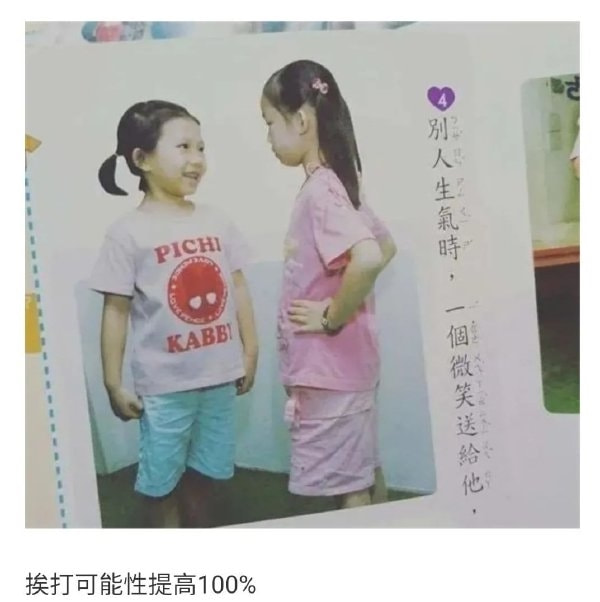 轻松一刻:要想生活过得去,身上必须带点绿 轻松一刻:要想生活过得去,身上必须带点绿