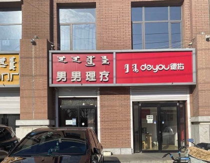 轻松一刻:要想生活过得去,身上必须带点绿 轻松一刻:要想生活过得去,身上必须带点绿