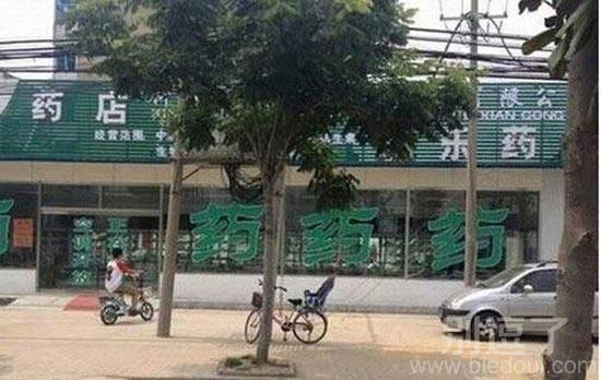 每次经过这里我都忍不住要切克闹 每次经过这里我都忍不住要切克闹