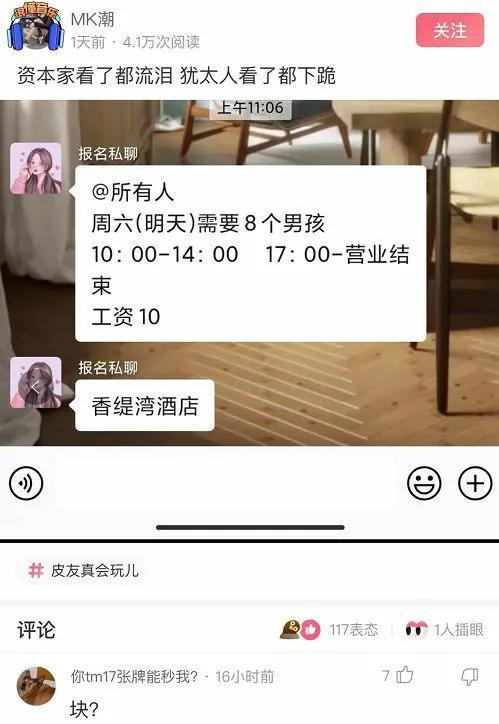 一哥们在殡仪馆值班守夜，闲着无聊，半夜用手机搜附近的人