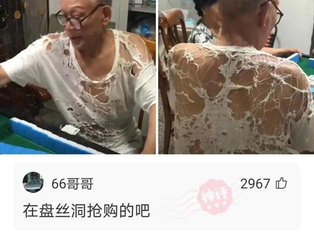 一哥们在殡仪馆值班守夜，闲着无聊，半夜用手机搜附近的人