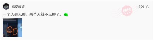 一哥们在殡仪馆值班守夜，闲着无聊，半夜用手机搜附近的人