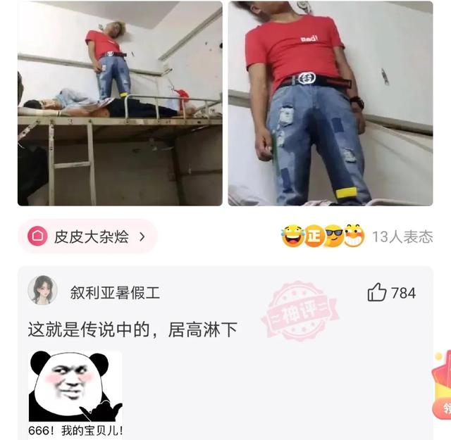 一哥们在殡仪馆值班守夜，闲着无聊，半夜用手机搜附近的人