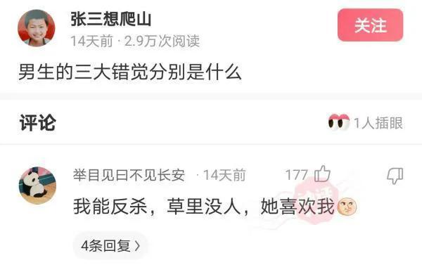 一哥们在殡仪馆值班守夜，闲着无聊，半夜用手机搜附近的人