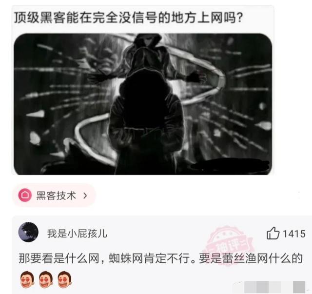 一哥们在殡仪馆值班守夜，闲着无聊，半夜用手机搜附近的人