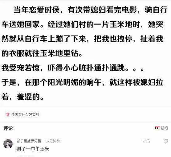 一哥们在殡仪馆值班守夜，闲着无聊，半夜用手机搜附近的人