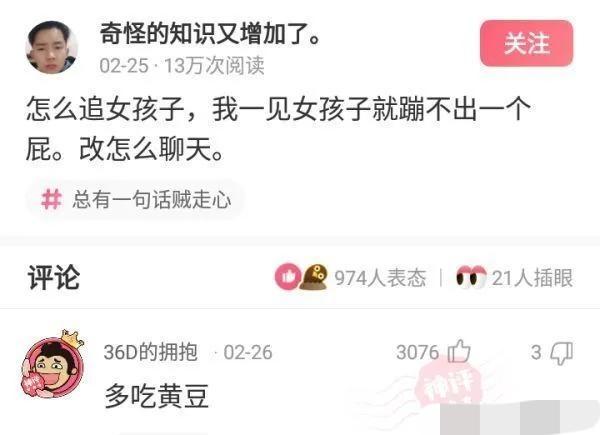 一哥们在殡仪馆值班守夜，闲着无聊，半夜用手机搜附近的人